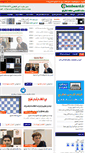 Mobile Screenshot of chessboard.ir